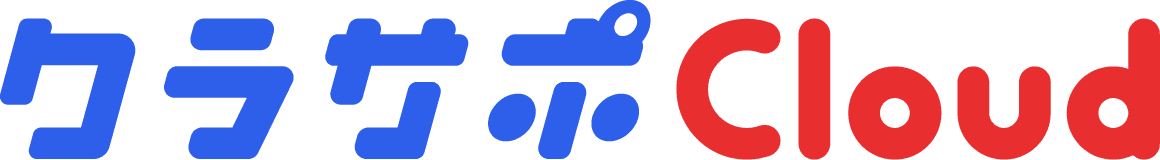 クラサポCloud